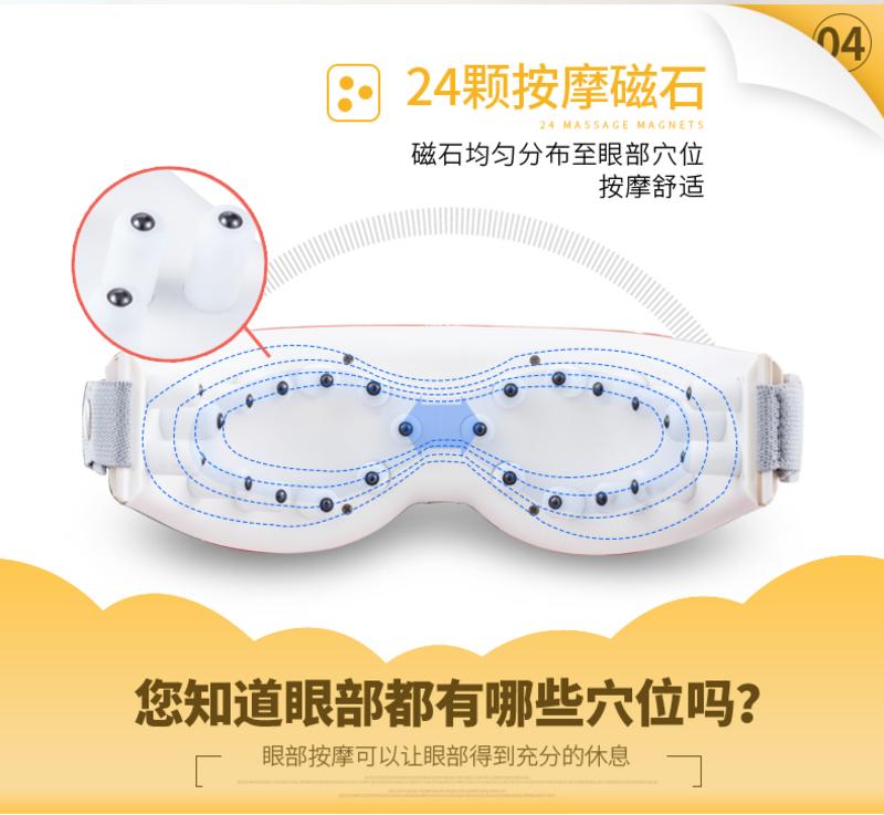 眼部按摩器护眼仪充电式眼睛按摩保护眼保护视力眼罩