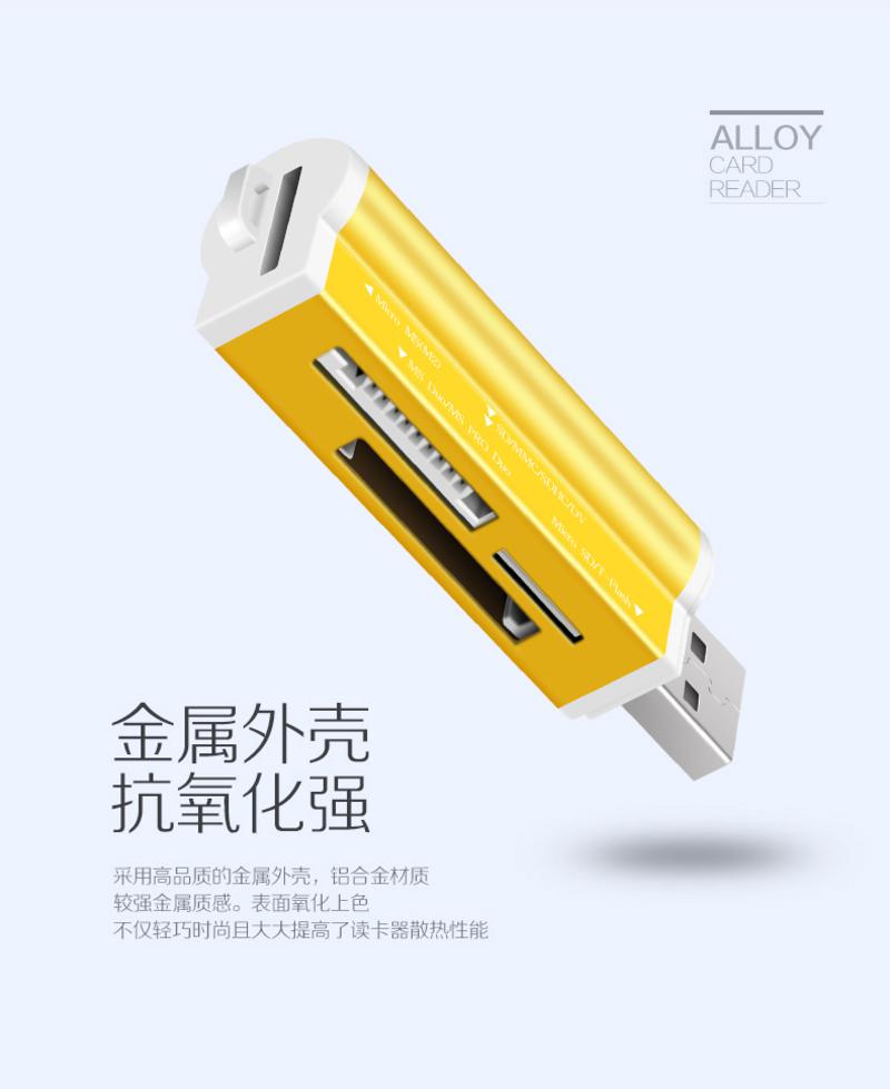 多合一高速读卡器USB2.0多功能SD超小TF车载CF卡万能相机手机迷你