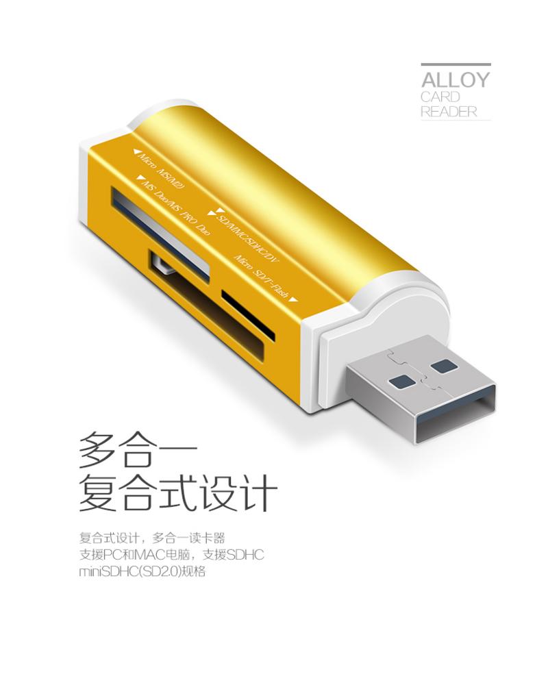 多合一高速读卡器USB2.0多功能SD超小TF车载CF卡万能相机手机迷你