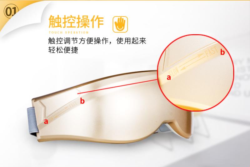 眼部按摩器护眼仪充电式眼睛按摩保护眼保护视力眼罩