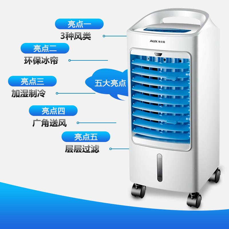 空调扇制冷风扇加湿单冷风机遥控定时水冷气扇移动小空调