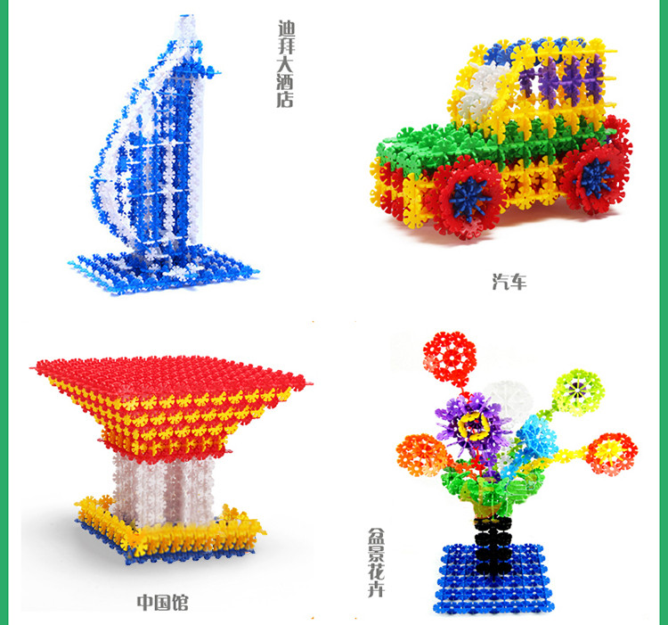 雪花片 积木塑料无磁力性拼插装 男女孩宝宝儿童玩具1-2-3-6周岁开学礼物 200片