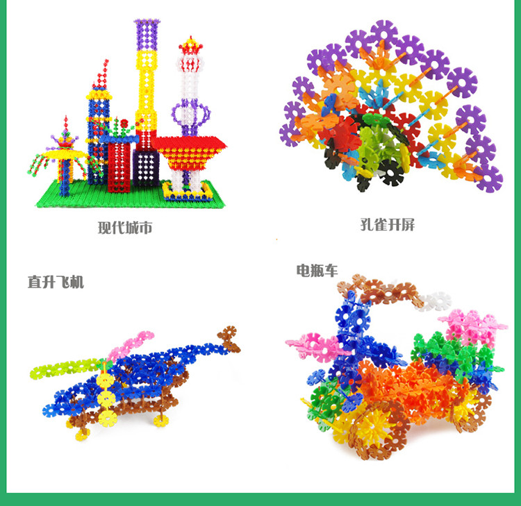 雪花片 积木塑料无磁力性拼插装 男女孩宝宝儿童玩具1-2-3-6周岁开学礼物 200片