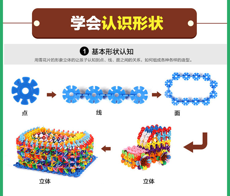 雪花片 积木塑料无磁力性拼插装 男女孩宝宝儿童玩具1-2-3-6周岁开学礼物 200片