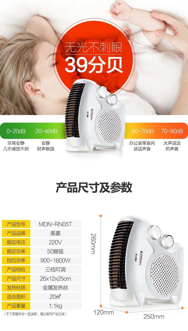 美菱(Meiling)MDN-RN05T电暖气家用浴室电暖器电热取暖器办公室小暖风机 白色