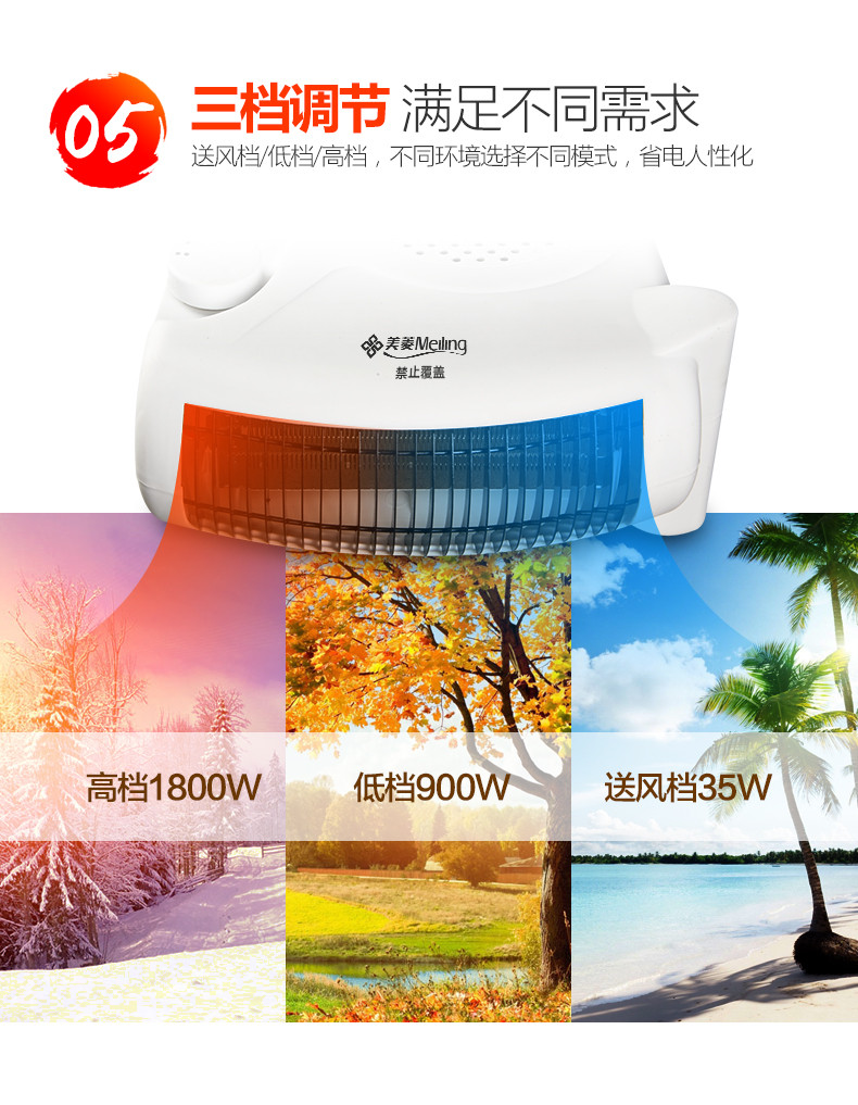 美菱(Meiling)MDN-RN05T电暖气家用浴室电暖器电热取暖器办公室小暖风机 白色