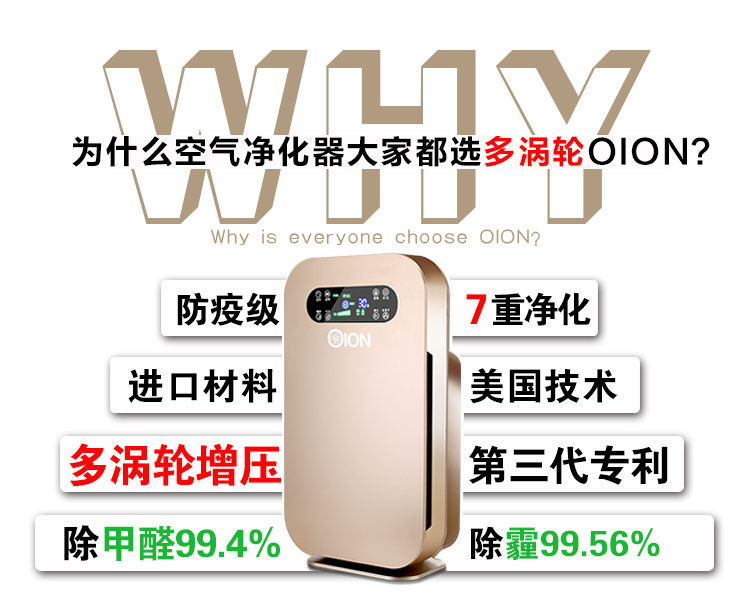 美国OION空气净化器家用除甲醛 除烟尘雾霾PM2.5卧室净化机 氧吧