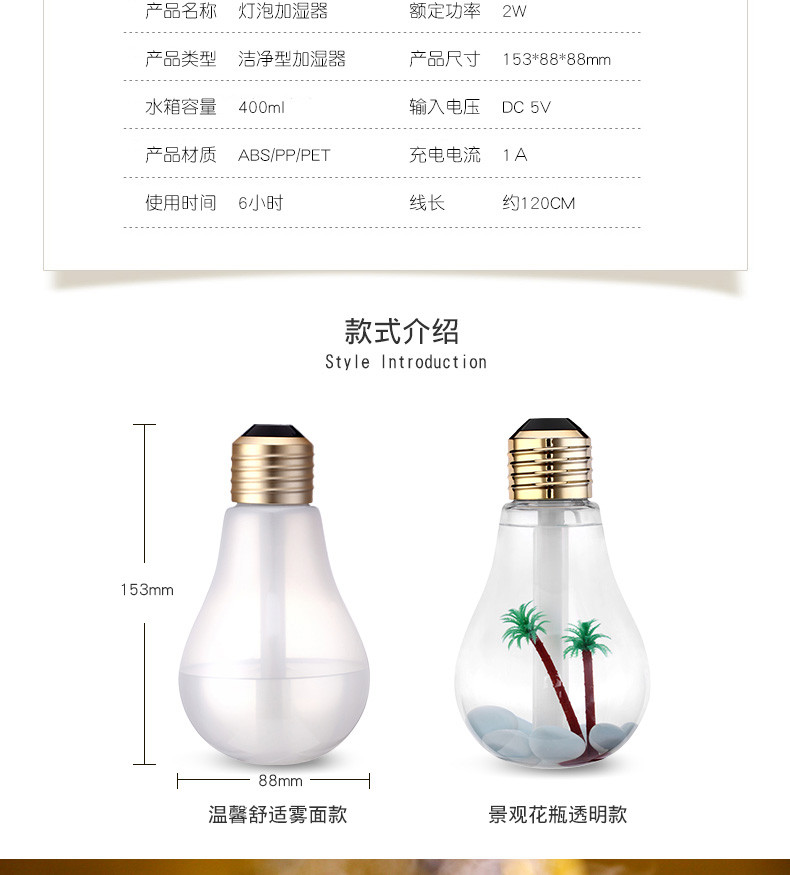 创意灯泡迷你空气宿舍办公室USB加湿器卧室家用桌面小型礼品