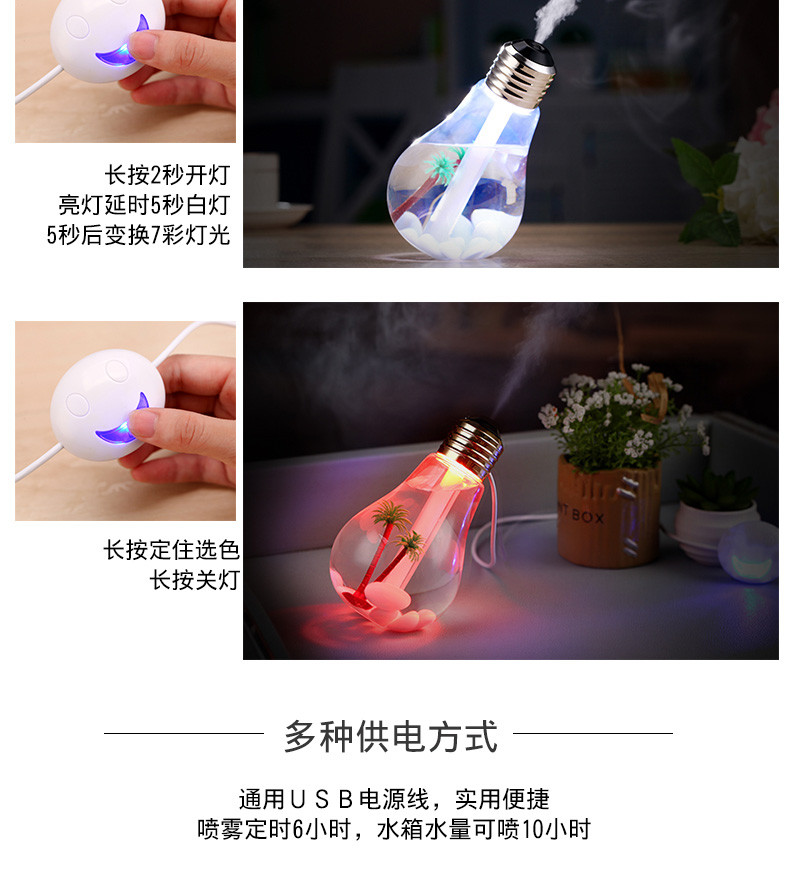 创意灯泡迷你空气宿舍办公室USB加湿器卧室家用桌面小型礼品