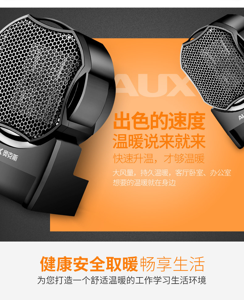 帝阳家纺 奥克斯取暖器家用浴室小太阳省电暖气节能暖风机迷你办公室电暖器