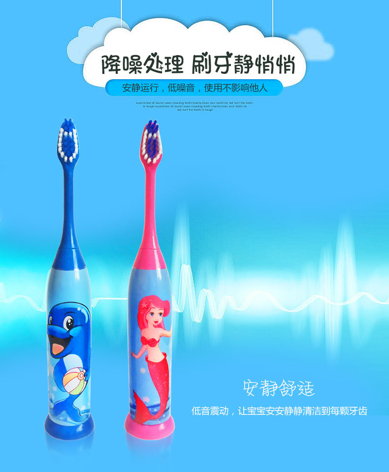 可爱儿童卡通防水声波震动电动牙刷家用适合5-16岁儿童