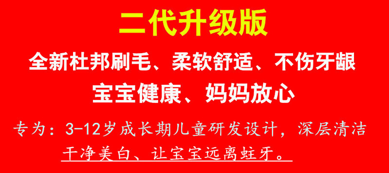 儿童电动牙刷免充电式声波防水小孩宝宝防蛀自动牙刷3-6-12岁软毛