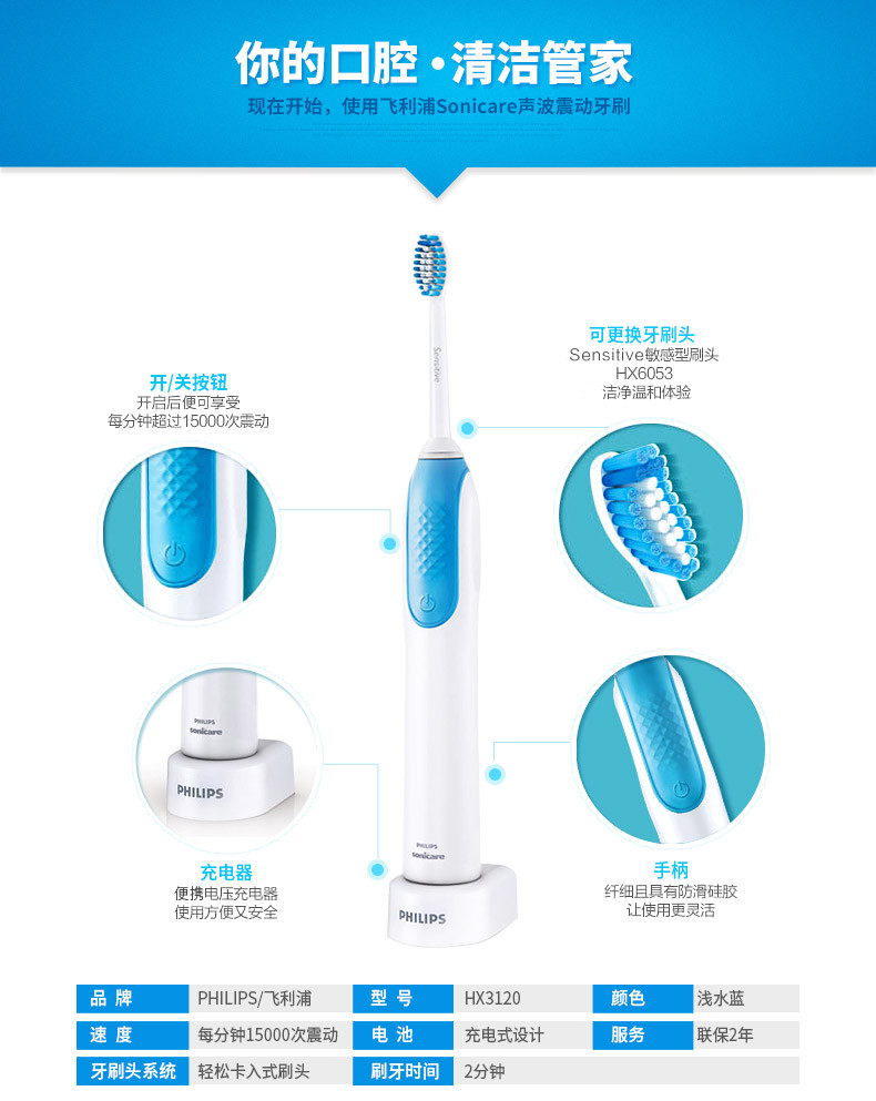 飞利浦电动牙刷成人hx3120/3130充电式声波震动智能自动美白牙刷