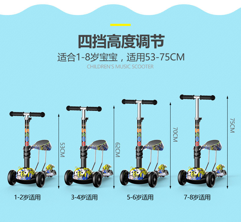 三合一儿童滑板车1-8岁滑滑车3轮4轮小孩可坐闪光踏板车音乐