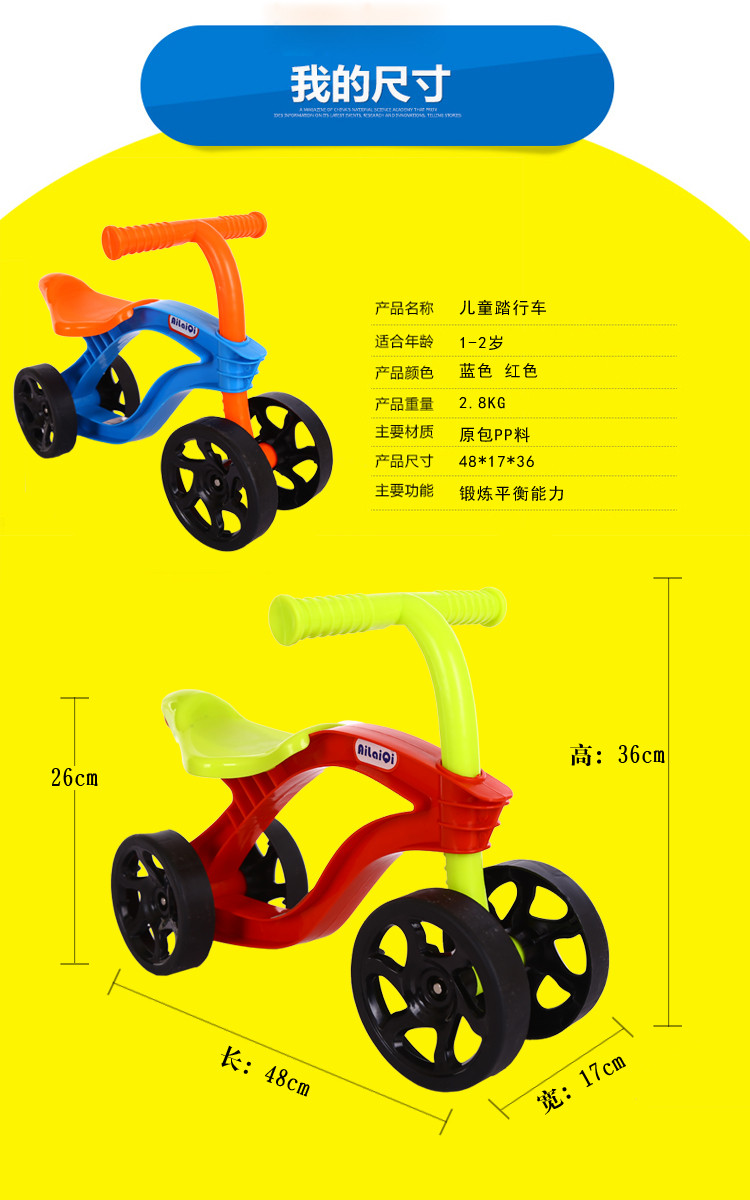 宝宝平衡车滑行车踏行车助步车儿童溜溜车玩具车