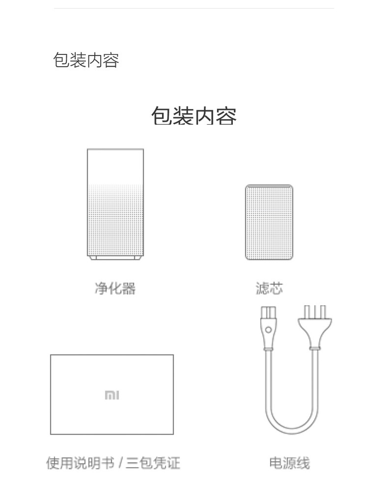 小米家空气净化器2家用卧室室内办公智能氧吧除甲醛雾霾粉尘