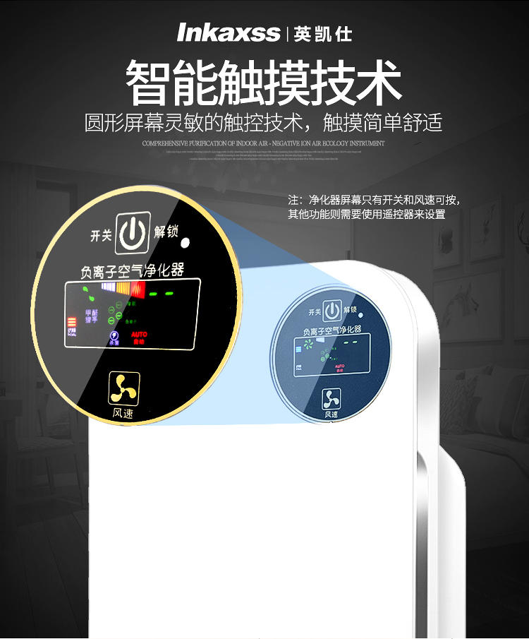 英凯仕空气净化器家用卧室室内除雾霾除甲醛除烟尘负离子pm2.5