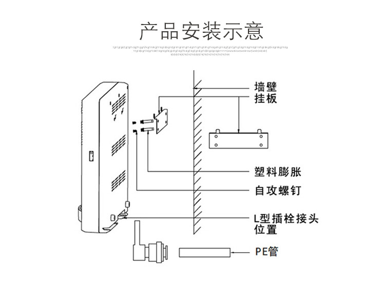 壁挂式管线机 即热管线饮水机 冰热温热速热管线机