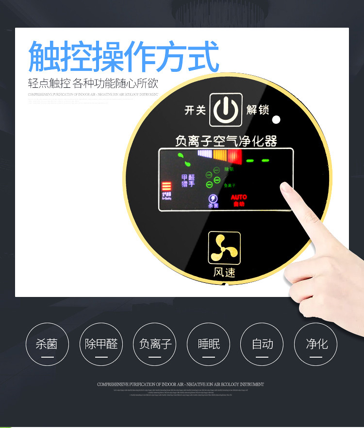 英凯仕空气净化器家用卧室室内除雾霾除甲醛除烟尘负离子pm2.5
