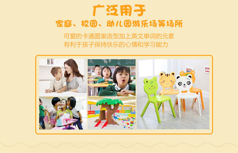 幼儿园课桌椅加厚塑料动物靠背椅宝宝安全小凳子卡通儿童餐椅套装