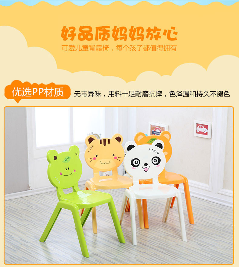  幼儿园课桌椅加厚塑料动物靠背椅宝宝安全小凳子卡通儿童餐椅套装