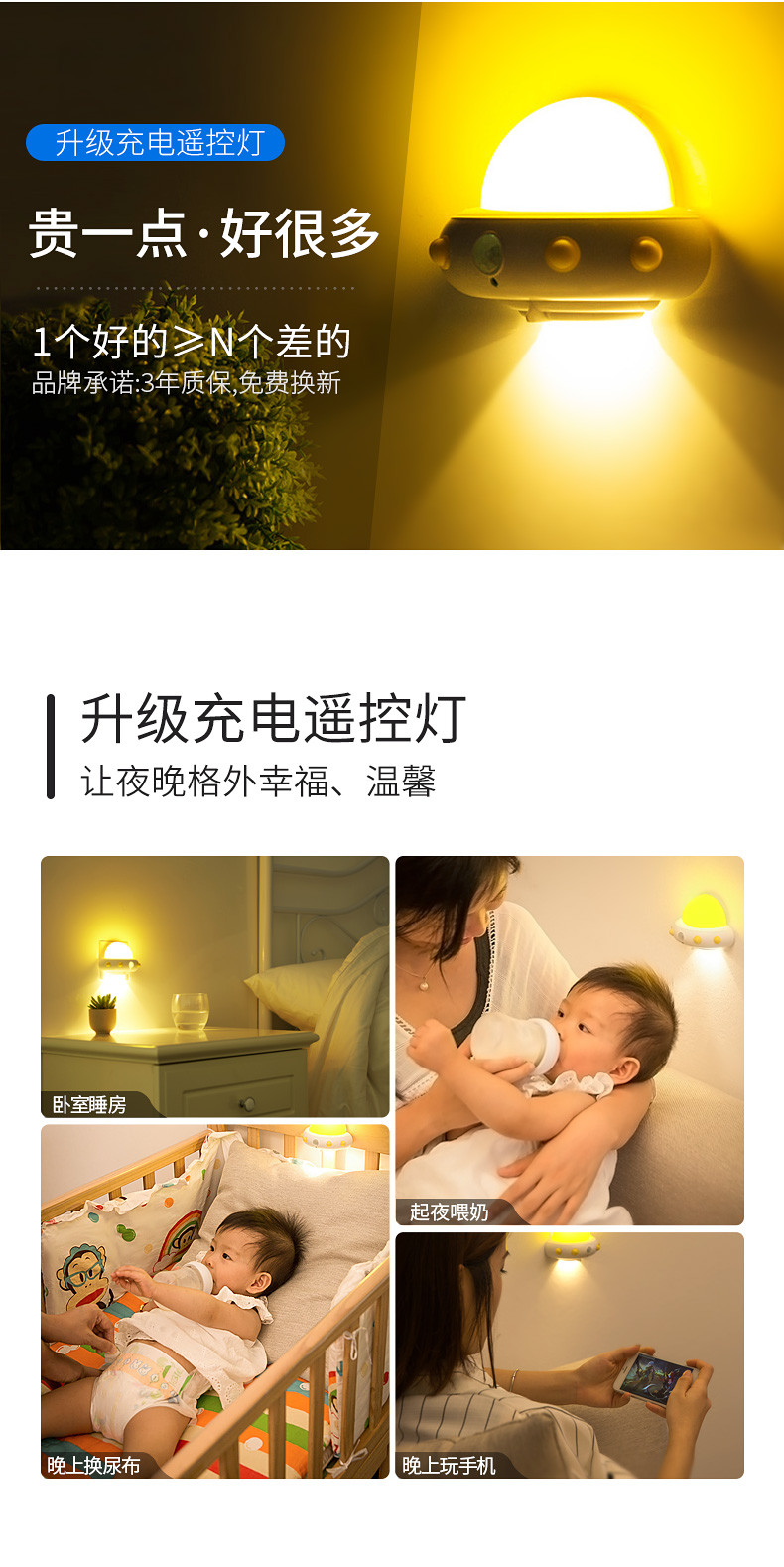 插电小夜灯泡遥控台灯卧室床头睡眠创意梦幻夜光节能婴儿宝宝喂奶