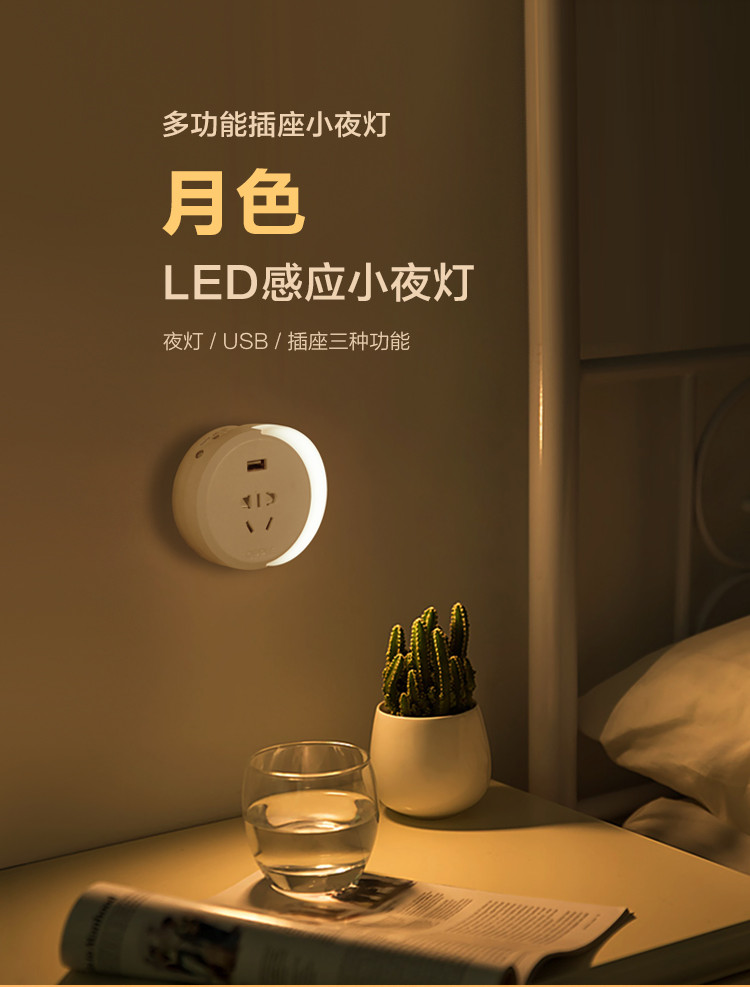欧普小夜灯插电led光控节能婴儿喂奶床头创意梦幻卧室