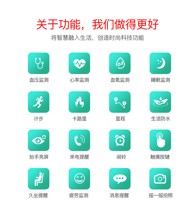 智能运动手环心率心跳血压睡眠监测计步防水多功能