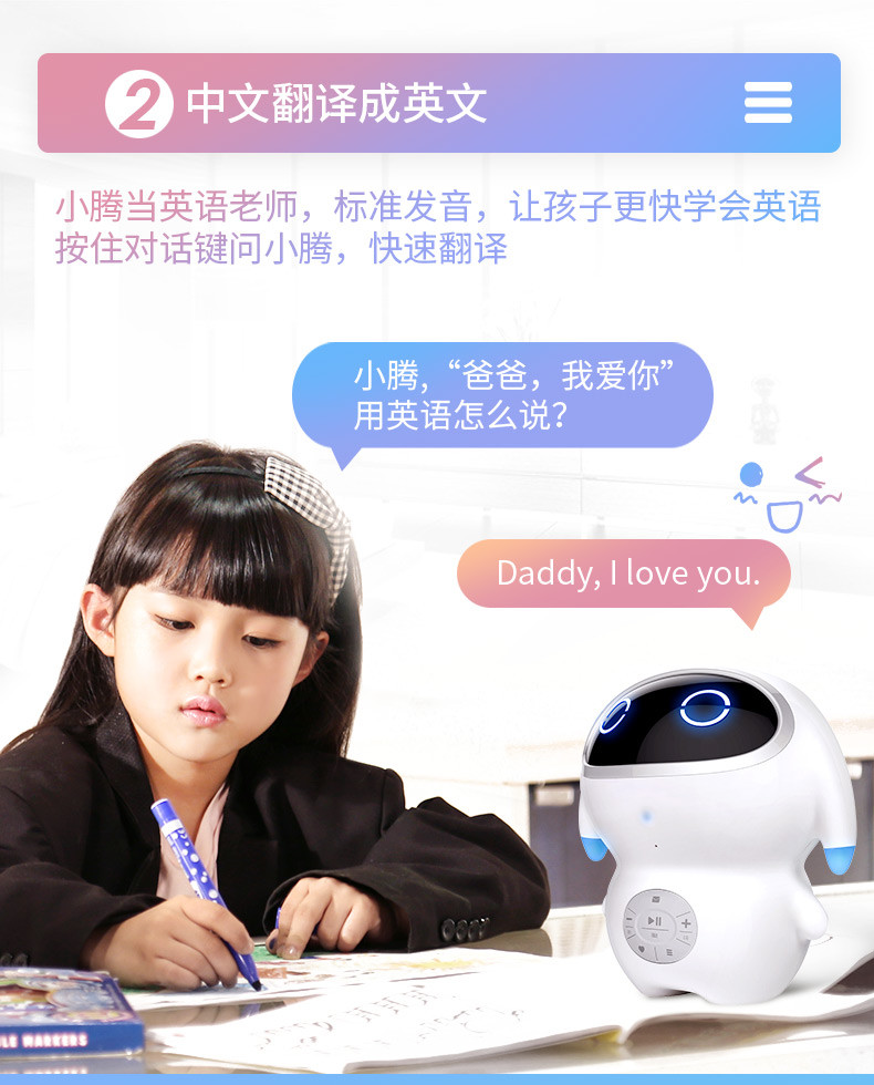 智能机器人高科技早教陪伴遥控儿童玩具家用对话语音学习
