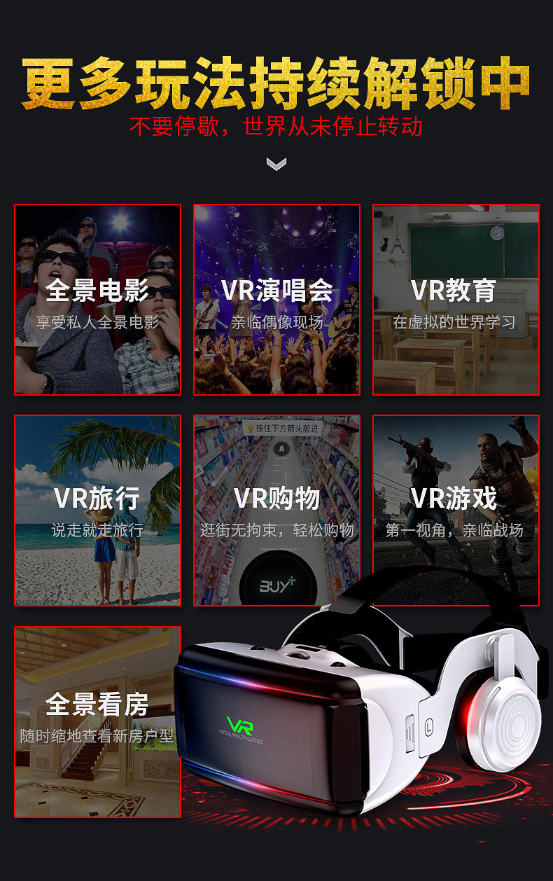 VR眼镜3D虚拟现实头戴式游戏头盔rv眼睛4d手机专用ar苹果一体机