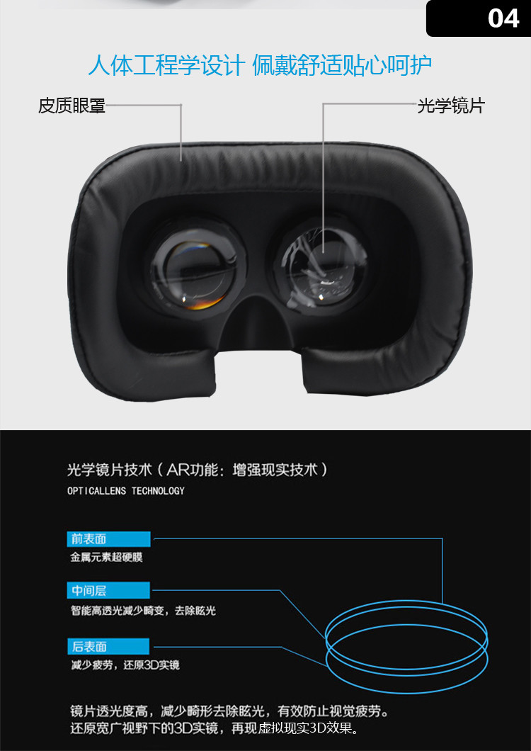 VR眼镜 3D家庭影院智能手机 一体机游戏BOX头戴式AR头盔