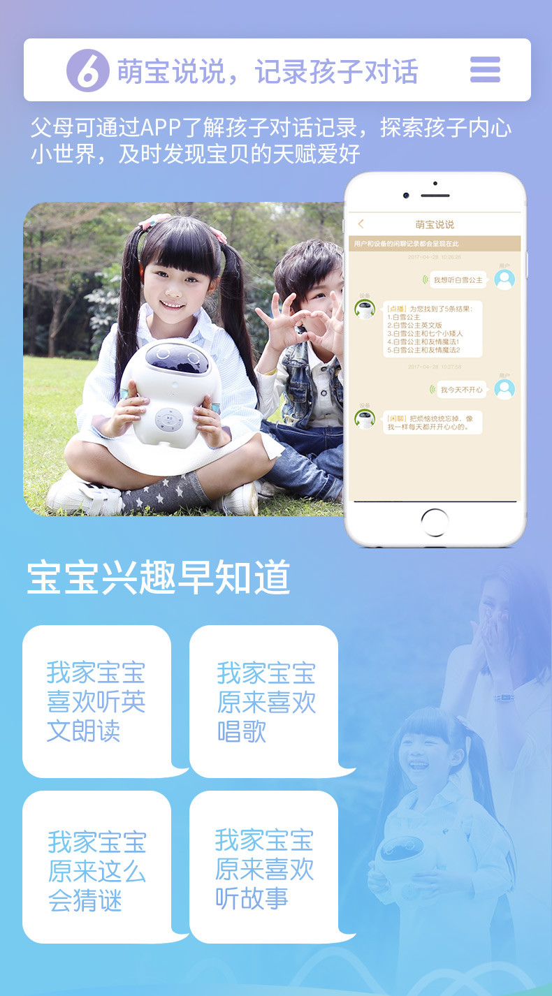 智能机器人高科技早教陪伴遥控儿童玩具家用对话语音学习