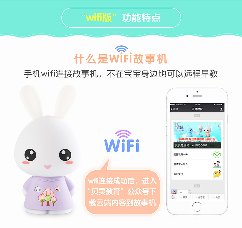 早教故事机0-3-6岁可充电下载蓝牙款宝宝婴幼儿童胎教音乐玩具