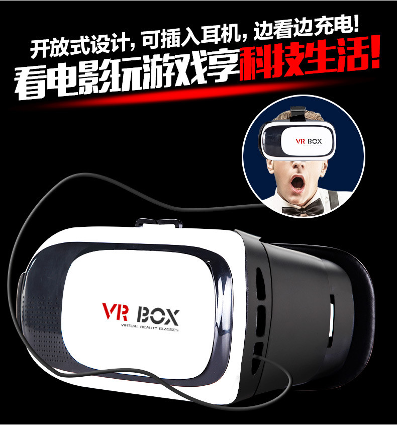 VR虚拟现实3D眼镜安卓苹果手机专用头戴式眼睛电影游戏头盔一体机