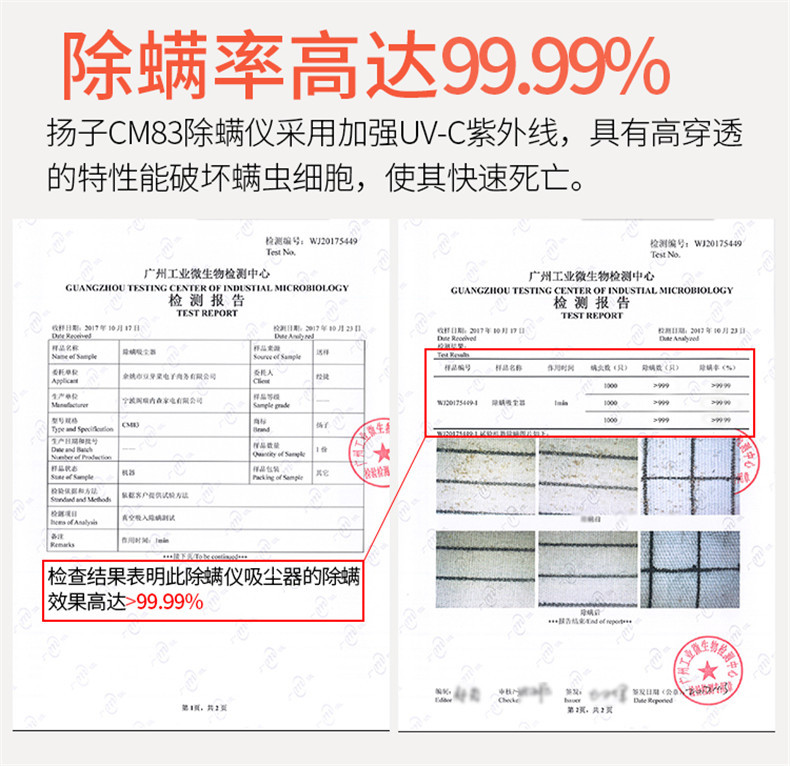  扬子家用紫外线除螨仪床上床铺杀菌机除螨虫吸尘器小型迷你除尘