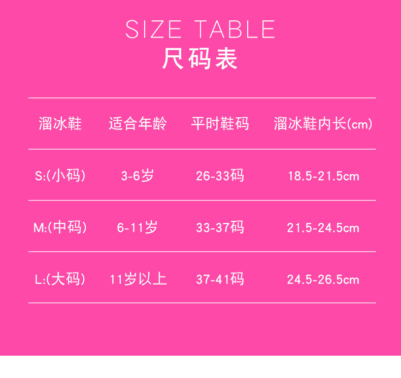 儿童溜冰鞋套装3-6岁 初学者可调大小轮滑鞋直排轮男滑冰女5-8-10单鞋款