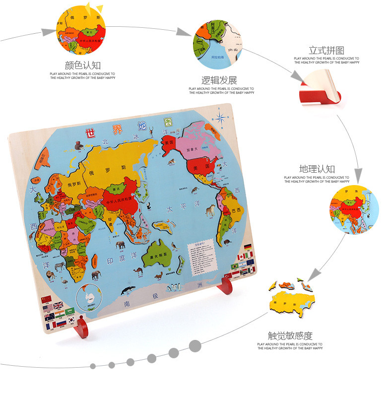 中国世界地图木质拼图2-3-4-6-7-8周岁儿童早教益智力玩具男女孩