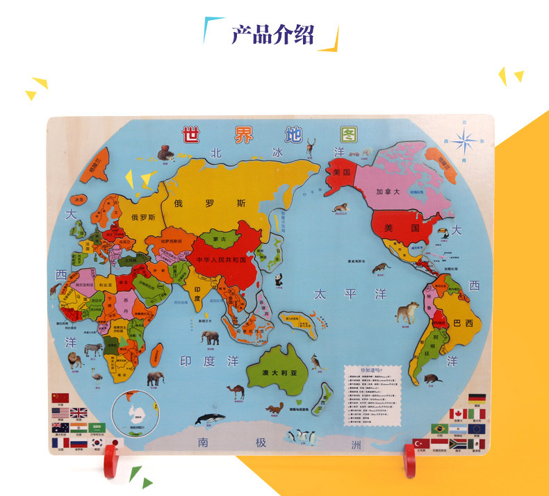 中国世界地图木质拼图2-3-4-6-7-8周岁儿童早教益智力玩具男女孩