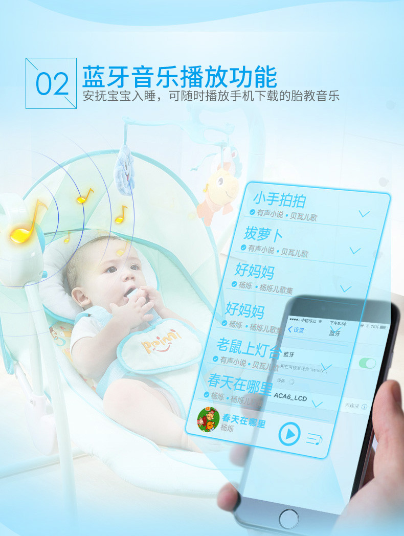 婴儿电动摇摇椅宝宝摇篮躺椅哄娃神器哄睡新生儿安抚椅摇床摇篮床高景观带蓝牙款