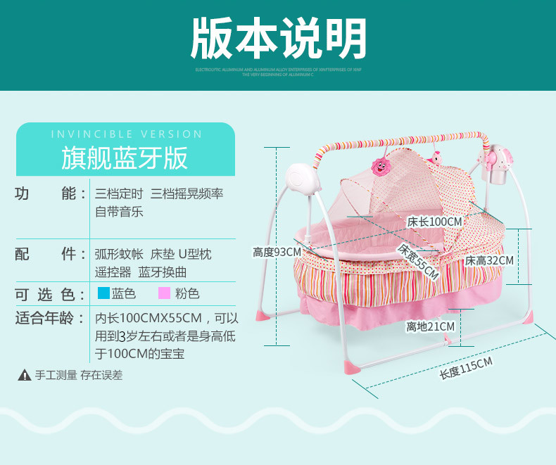 婴儿电动摇篮床睡篮宝宝摇摇床新生儿童自动小摇床智能哄娃睡神器豪华款