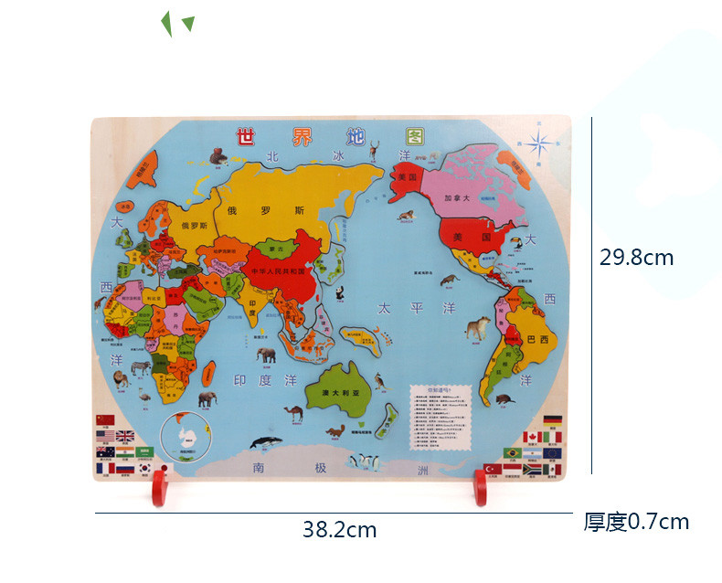 中国世界地图木质拼图2-3-4-6-7-8周岁儿童早教益智力玩具男女孩