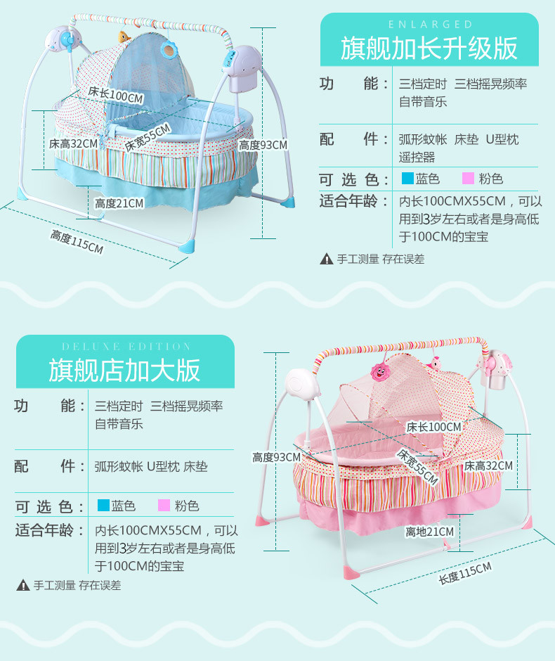 婴儿电动摇篮床睡篮宝宝摇摇床新生儿童自动小摇床智能哄娃睡神器旗舰蓝牙款