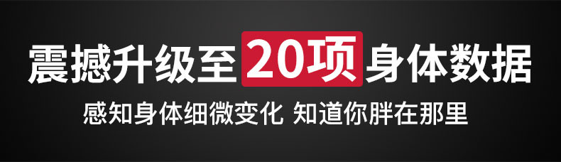 体脂秤测脂肪称智能家用成人精准专业电子称体重秤