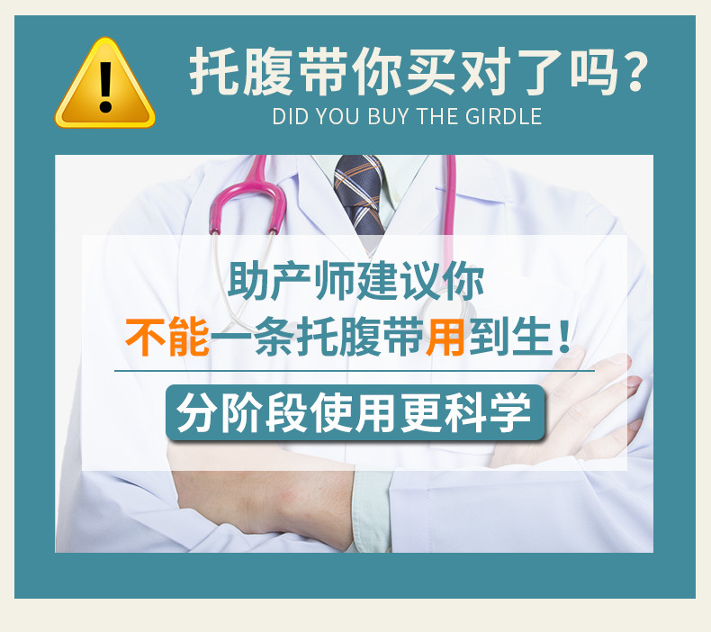 产前孕妇专用托腹带挎肩式保胎孕妇护腰托腹带缓解耻骨疼