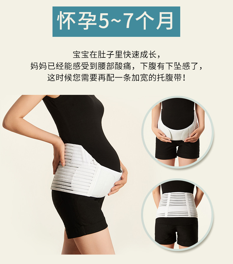 产前孕妇专用托腹带挎肩式保胎孕妇护腰托腹带缓解耻骨疼
