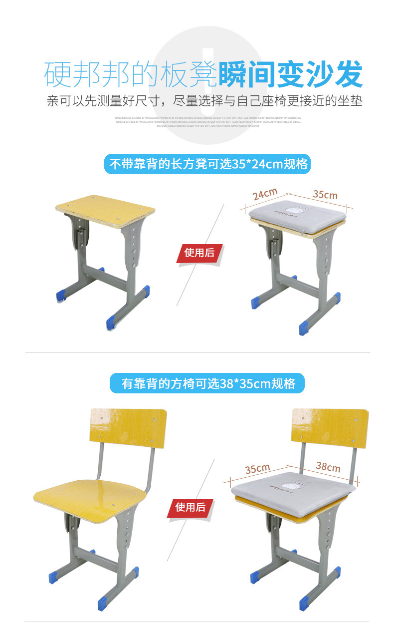 卡通记忆棉学生坐垫学校教室椅子凳子可爱宿舍椅垫冬季防滑屁股垫