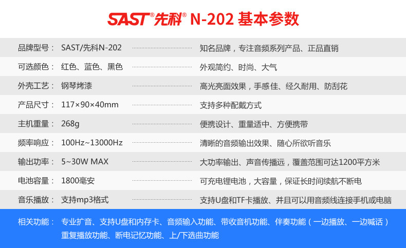 先科 N-202小蜜蜂扩音器教师专用讲课用的腰挂耳麦教学导游