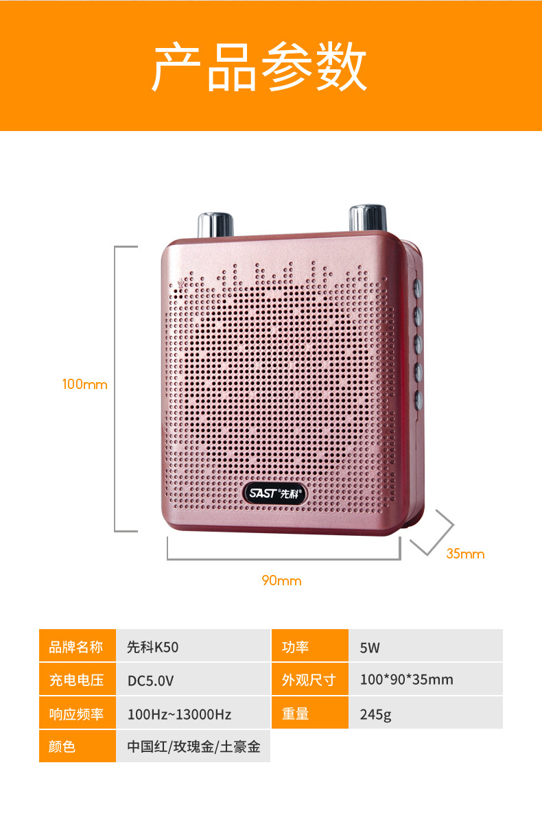 先科 K50小蜜蜂扩音器教师专用迷你耳麦腰挂导游喇叭播放器