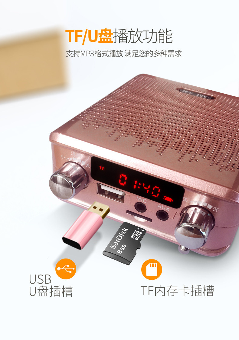 先科 K50小蜜蜂扩音器教师专用迷你耳麦腰挂导游喇叭播放器