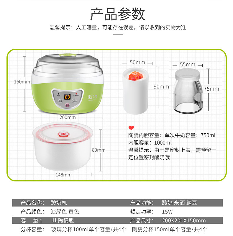 酸奶机纳豆米酒机全自动家用玻璃分杯陶瓷内胆自制